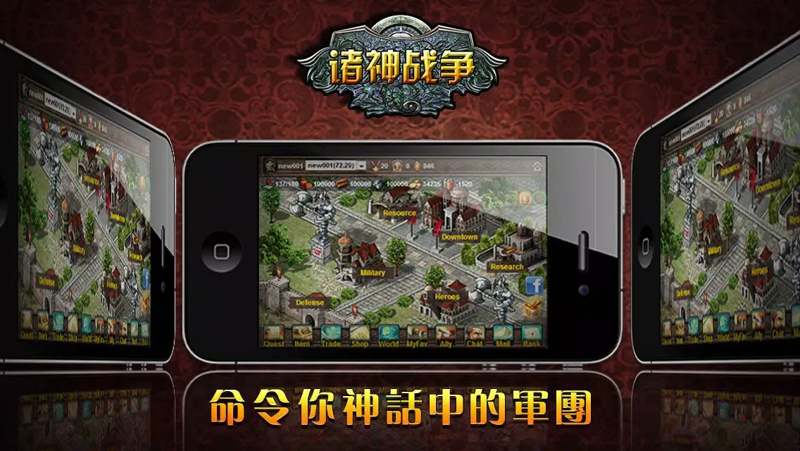 Tangkapan layar Emross War 繁體中文