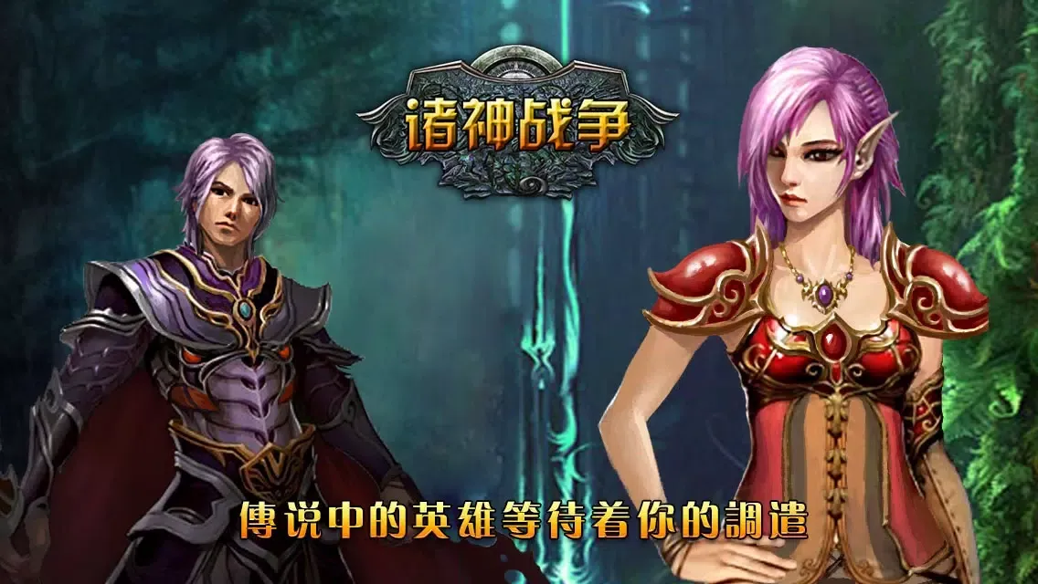 Tangkapan layar Emross War 繁體中文