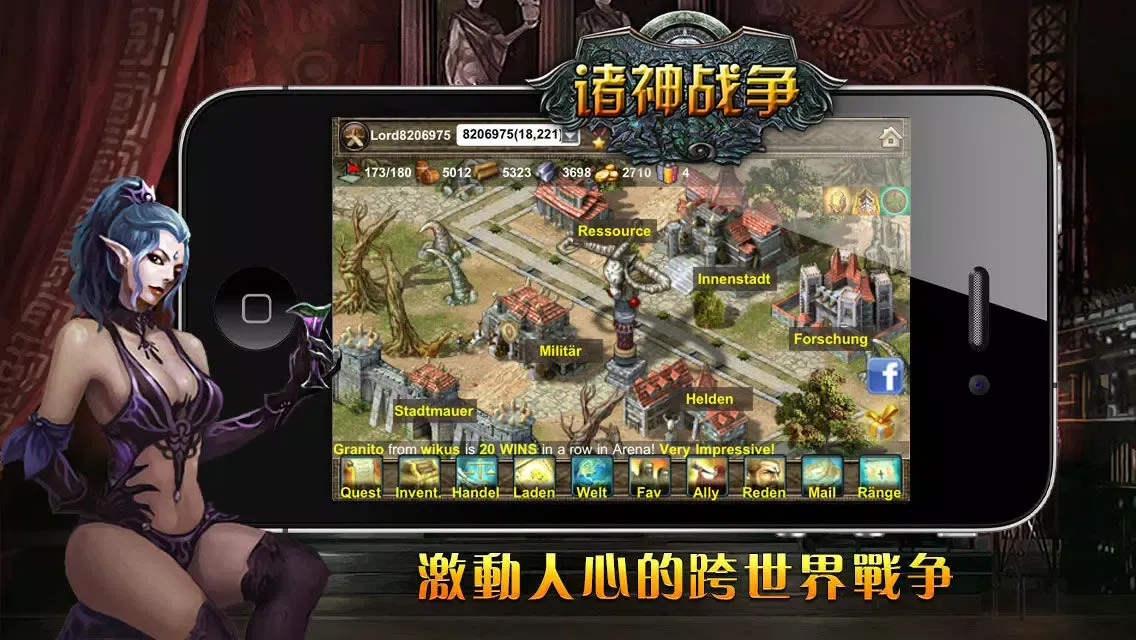 Tangkapan layar Emross War 繁體中文
