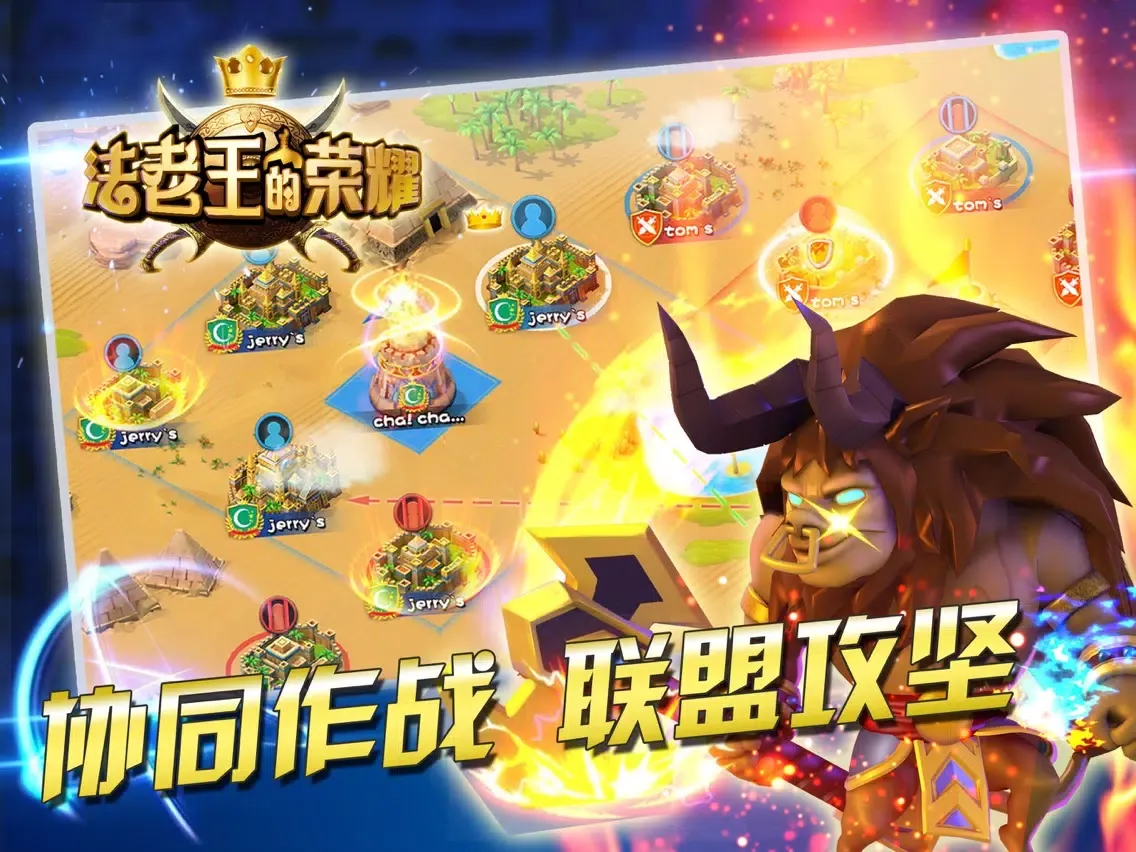 法老王的荣耀 iPad 應用截圖