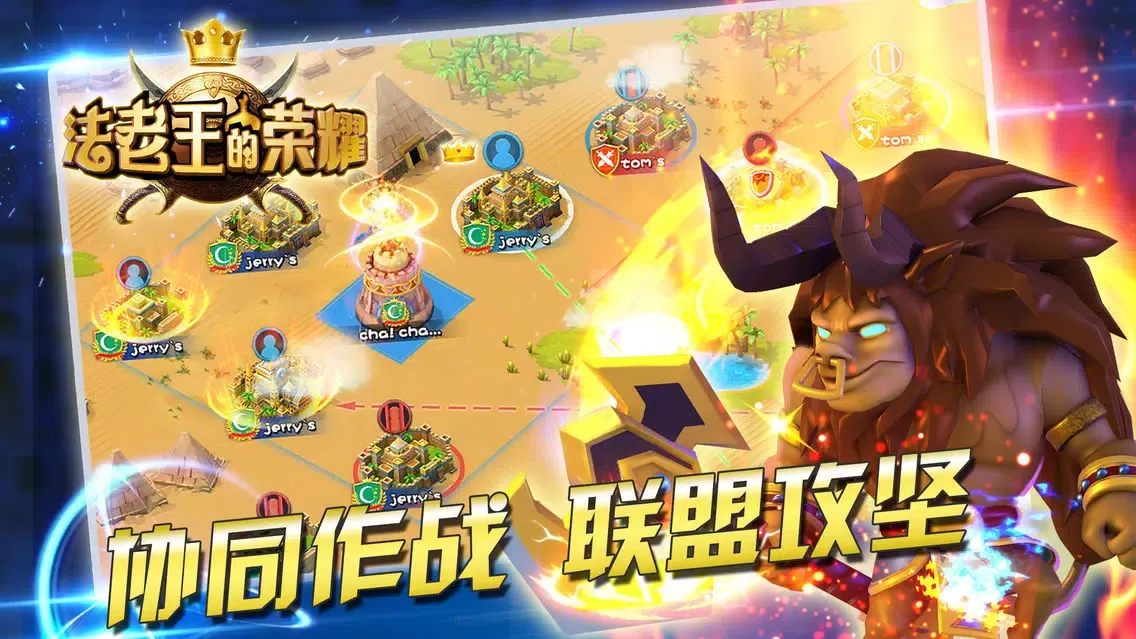 法老王的荣耀應用截圖