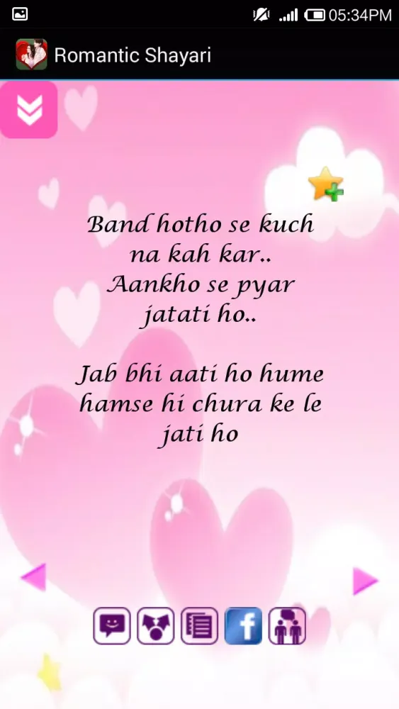 Romantic Shayari Screenshots