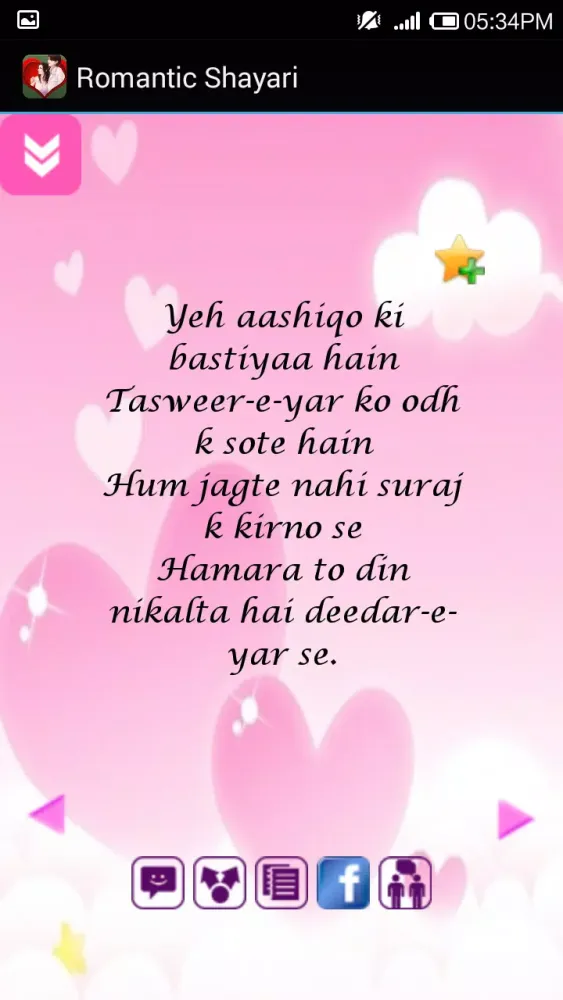 Romantic Shayari Screenshots