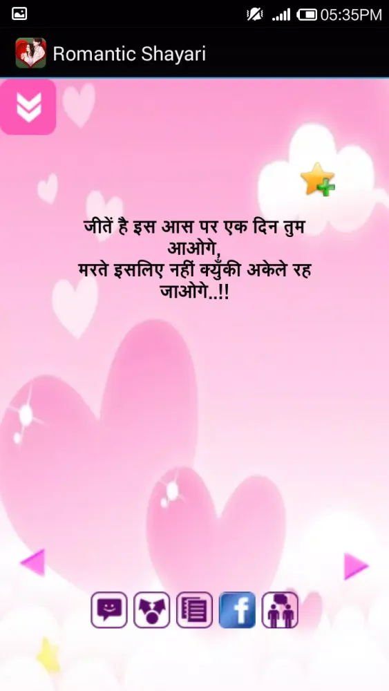 Romantic Shayari Screenshots