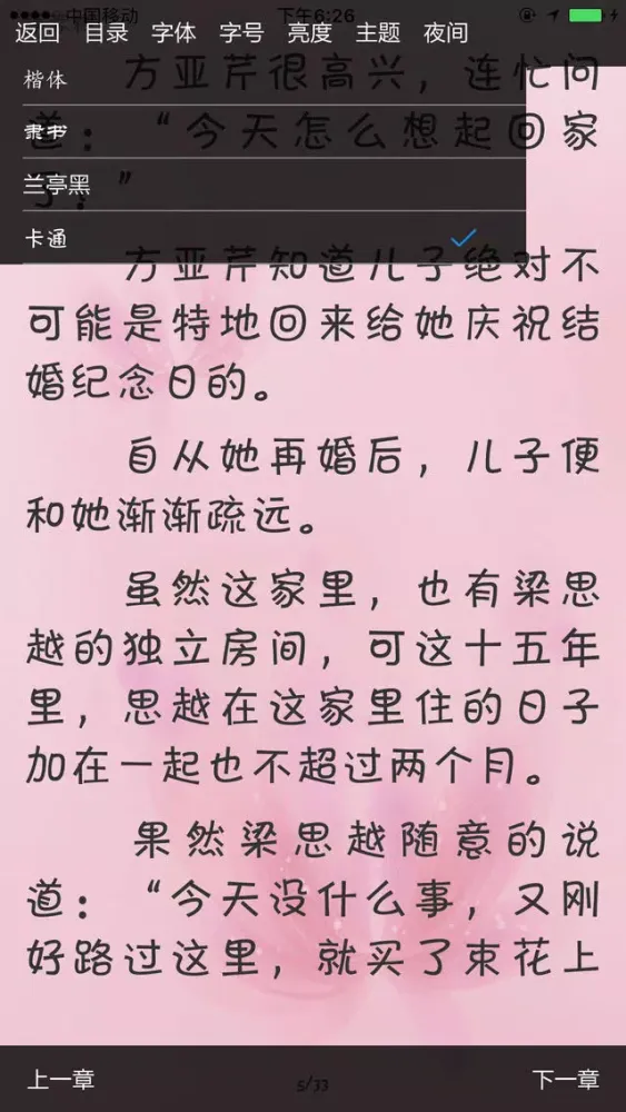 Zrzuty ekranu 全本看书软件：英文小说在线大全