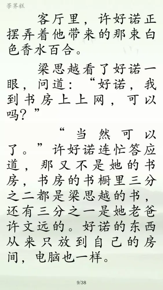Zrzuty ekranu 全本看书软件：英文小说在线大全