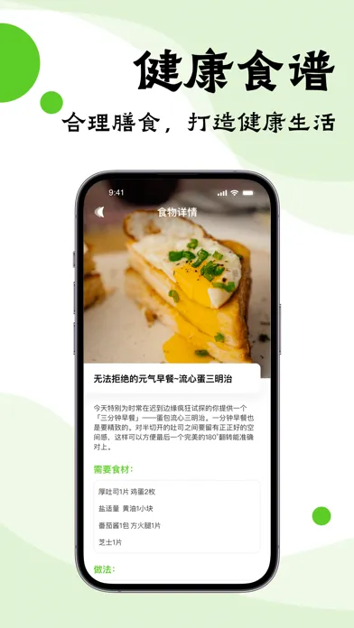 嘌呤查询-营养食谱饮食管理，别痛风 Ekran Görüntüleri