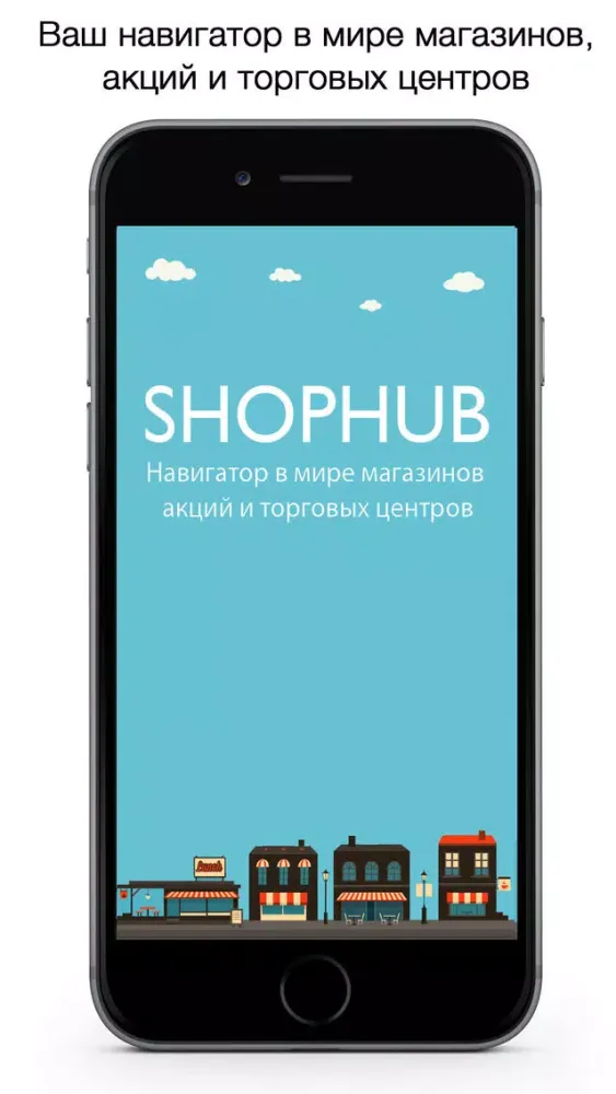 Capturas de tela do ShopHub - все торговые центры города