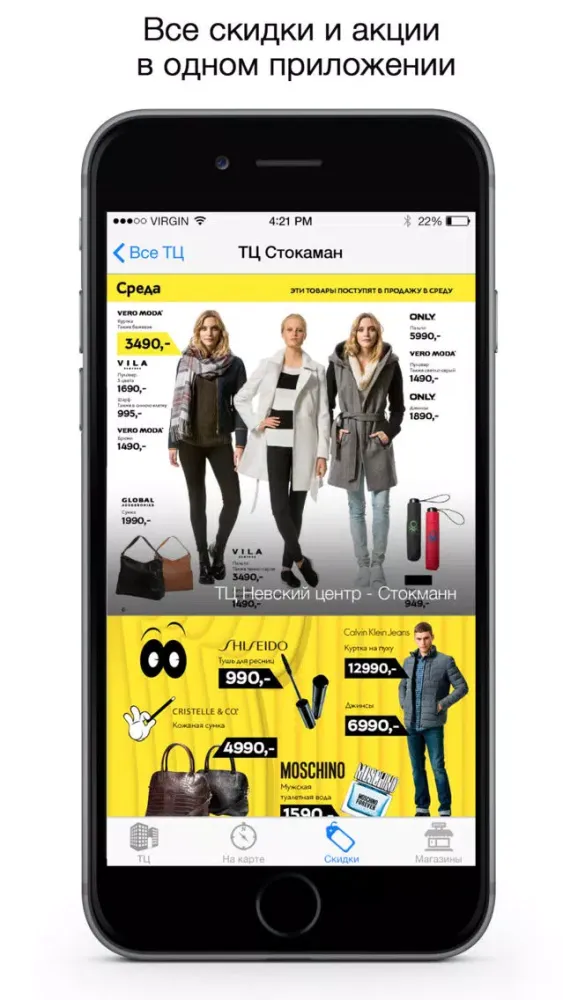 Capturas de tela do ShopHub - все торговые центры города