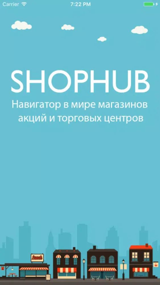 Capturas de tela do ShopHub - все торговые центры города