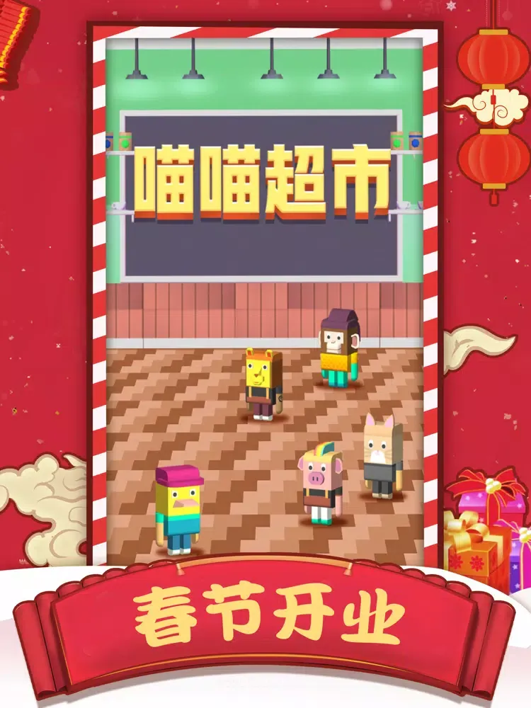 Kitty's Grocery iPad  Screenshots