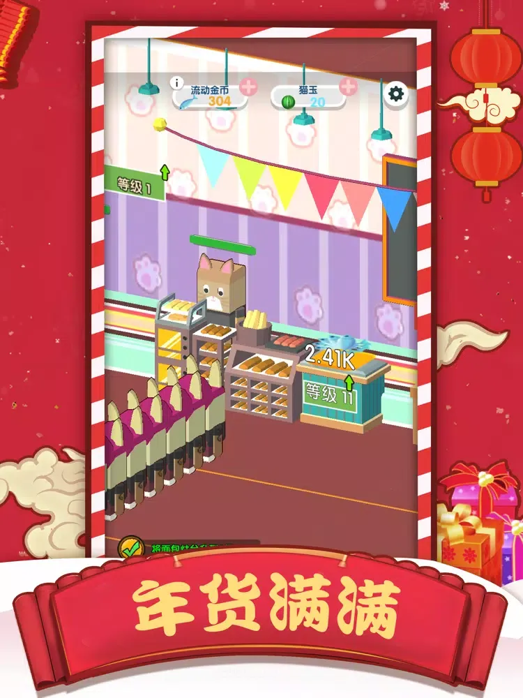 Kitty's Grocery iPad  Screenshots