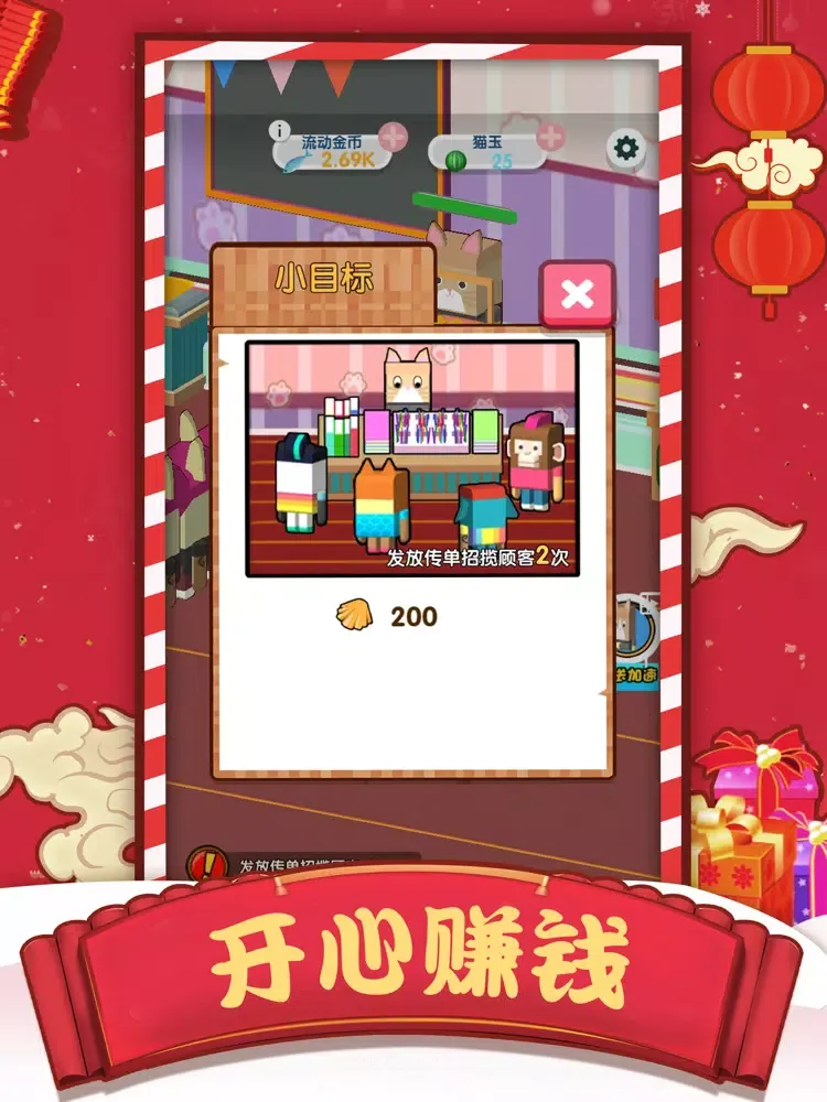 Kitty's Grocery iPad  Screenshots