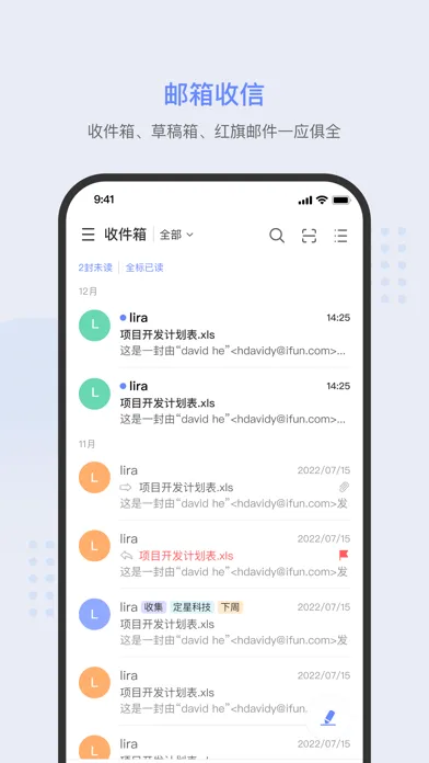 ภาพหน้าจอของ iFUN mail