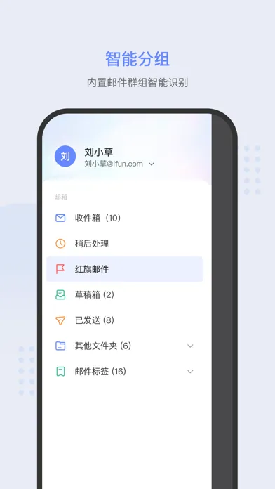 ภาพหน้าจอของ iFUN mail