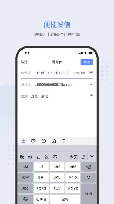 ภาพหน้าจอของ iFUN mail