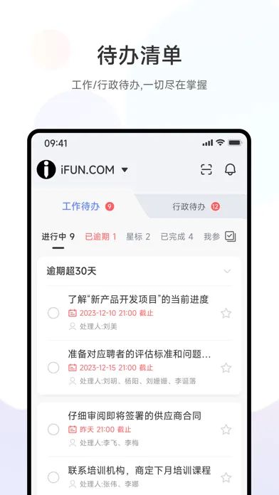 iFUN OA স্ক্রিনশট