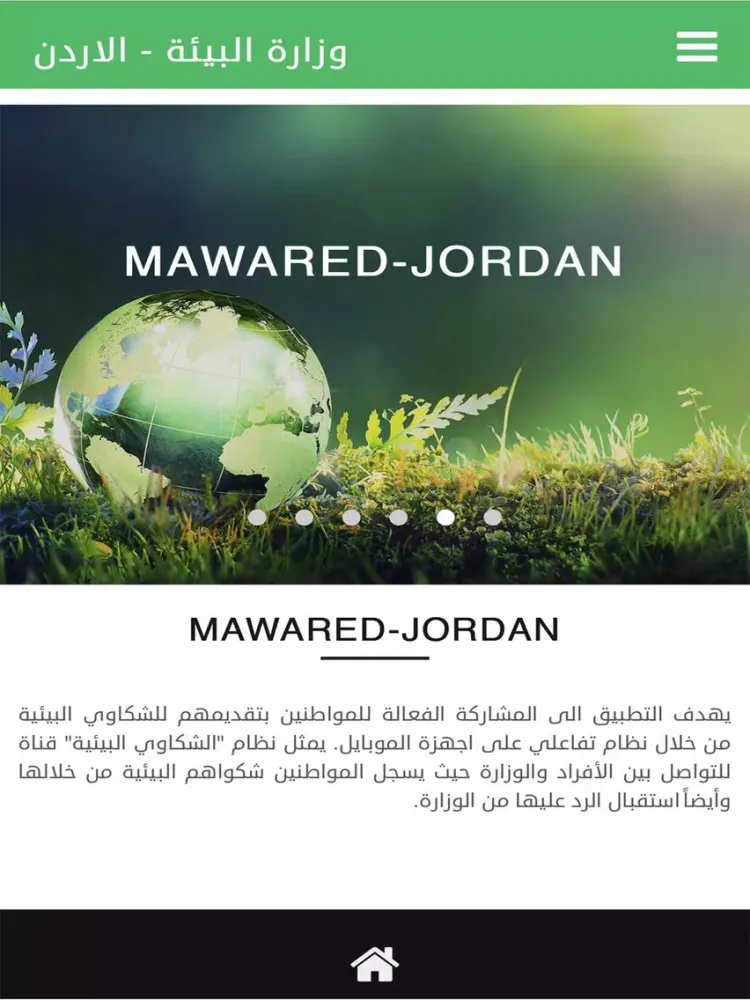 Captures d'écran de MAWARED-JORDAN iPad 