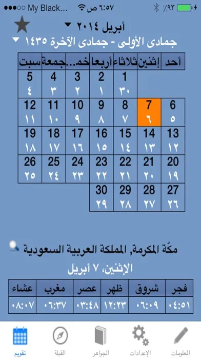 Hijri-Islamic Cal Prayer Times应用截图