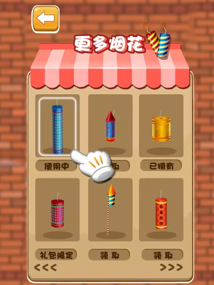 放烟花模拟器 iPad  Ekran Görüntüleri