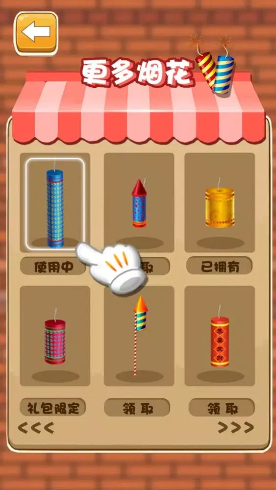 放烟花模拟器 Ekran Görüntüleri