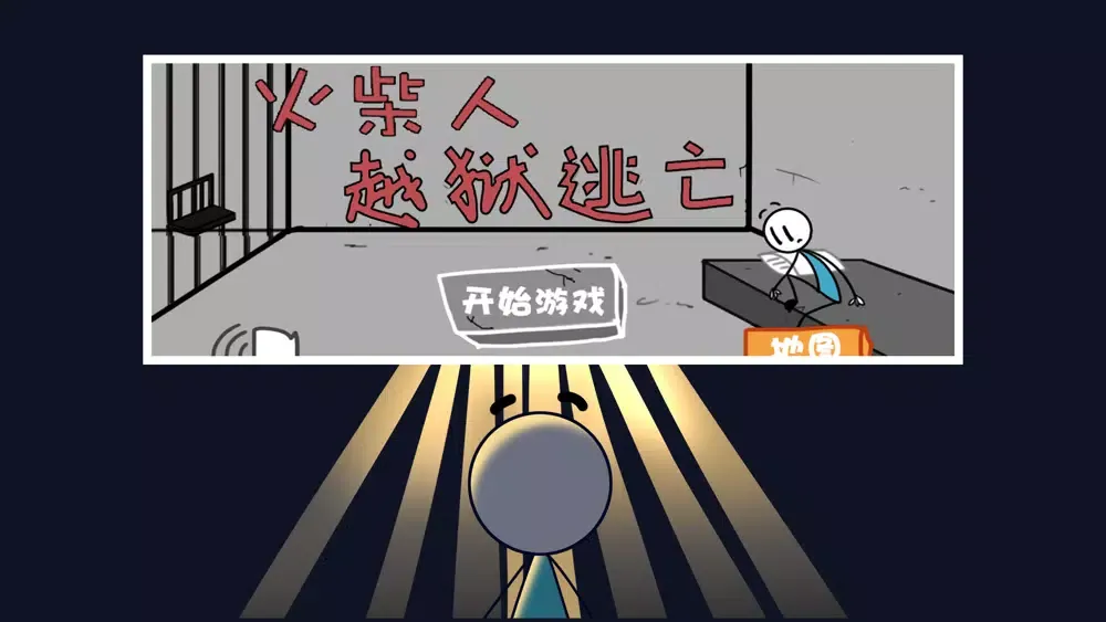 تصاویر Stickman Prison Break puzzle