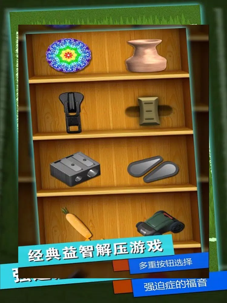 Скриншоты 解压模拟器－压力释放神器 iPad 