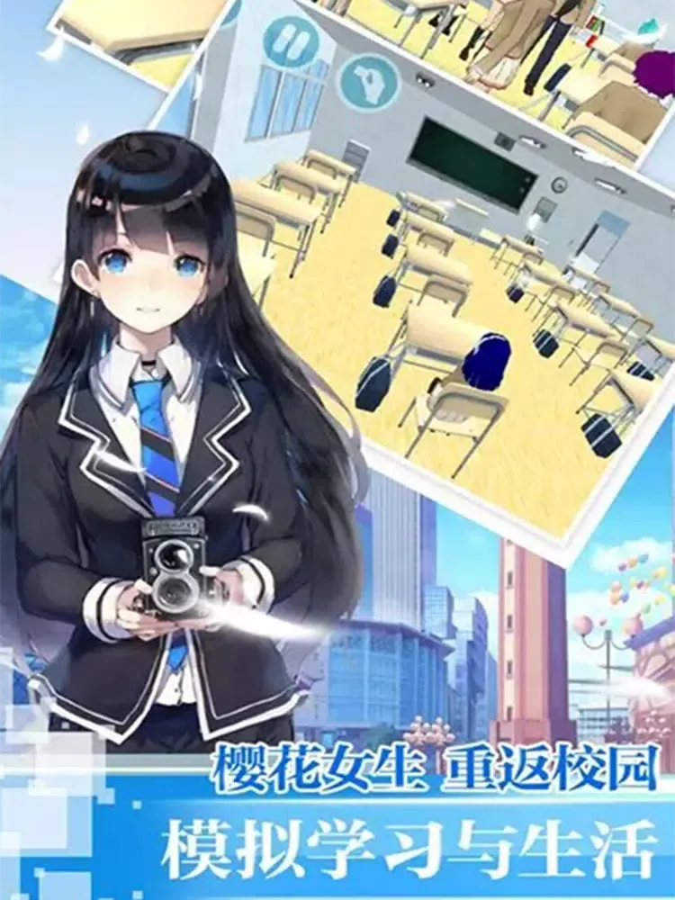樱花校园-高校模拟器 iPad  Screenshots