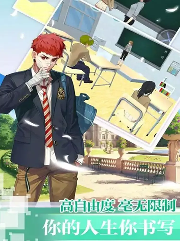 樱花校园-高校模拟器 iPad  Screenshots