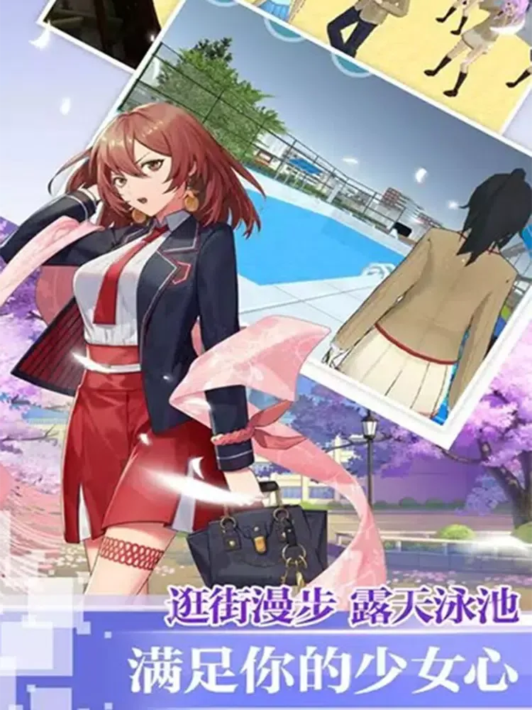 樱花校园-高校模拟器 iPad  Screenshots