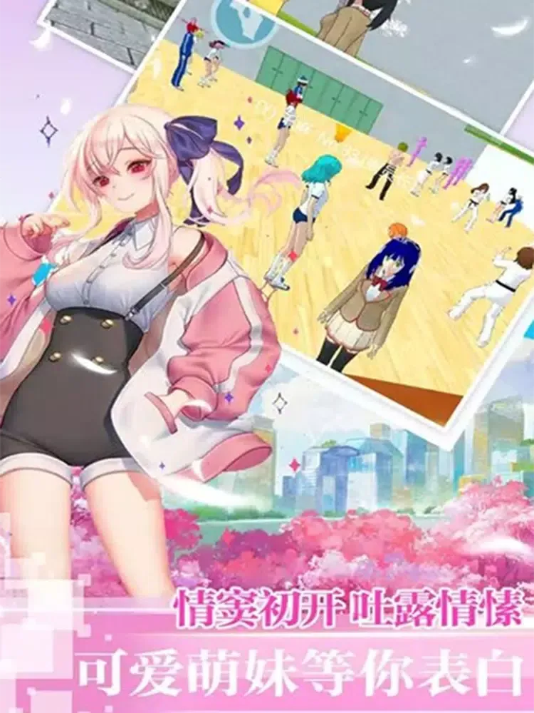 樱花校园-高校模拟器 iPad  Screenshots