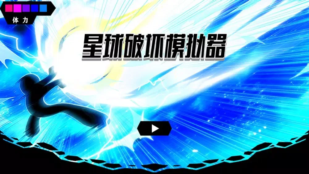 تصاویر Planetary Destruction Sim