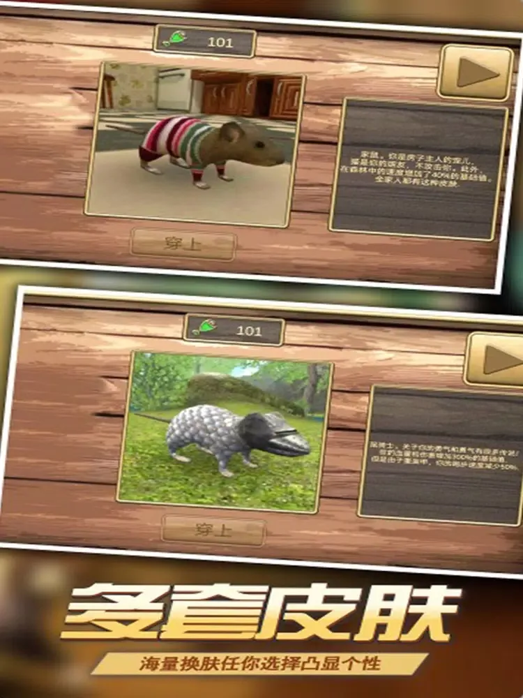 Zrzuty ekranu 老鼠模拟器-猫鼠之战 iPad 