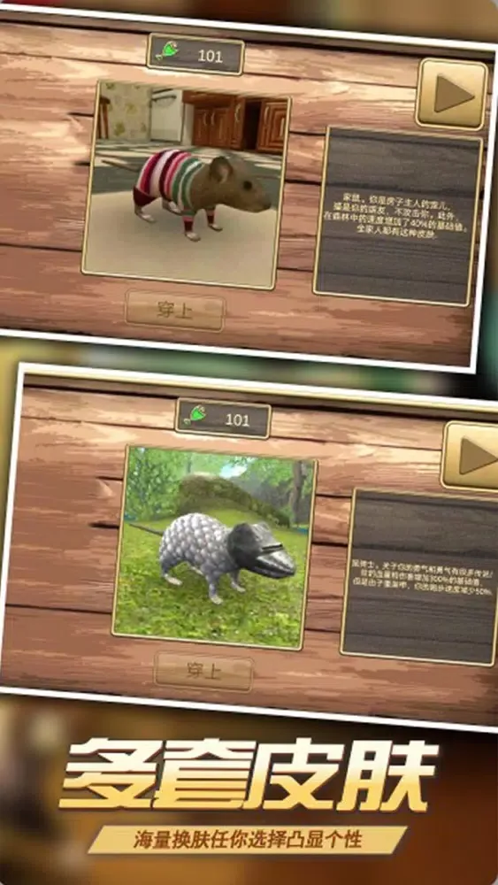 Zrzuty ekranu 老鼠模拟器-猫鼠之战