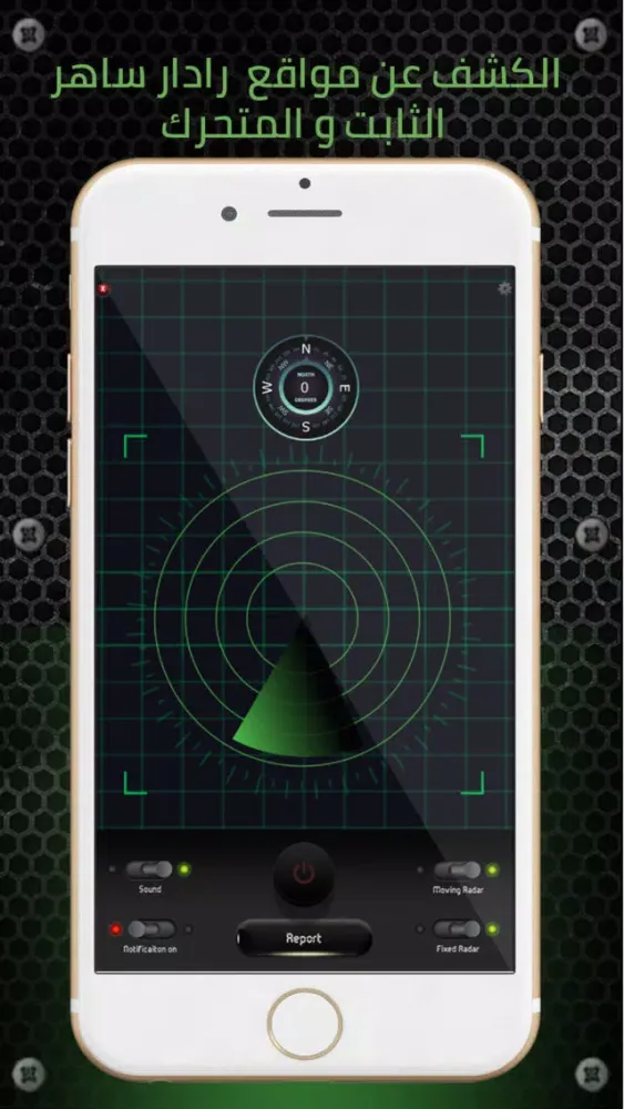 رادار كوبرا- كاشف ساهر(iCobra) Screenshots