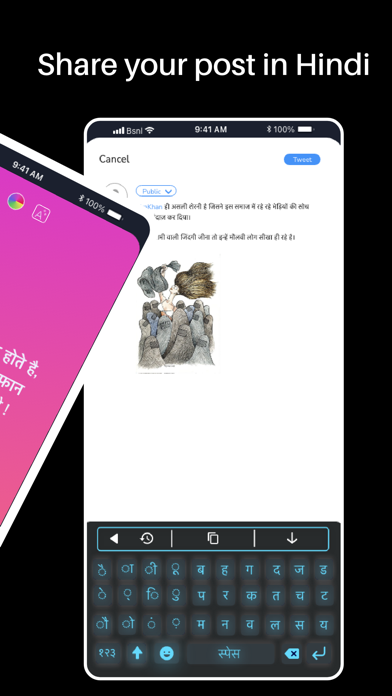 Hindi | Hindi Font Keyboard 스크린샷