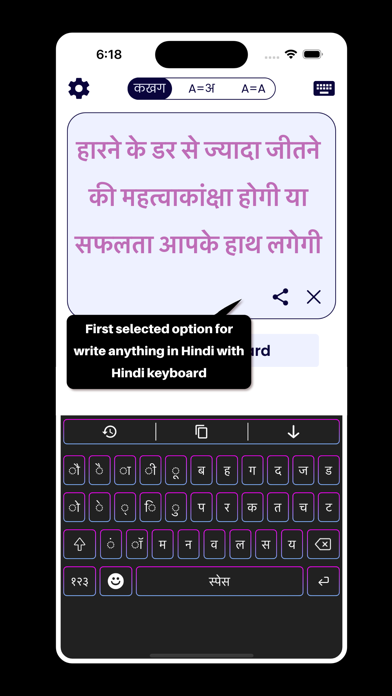 Hindi | Hindi Font Keyboard 스크린샷