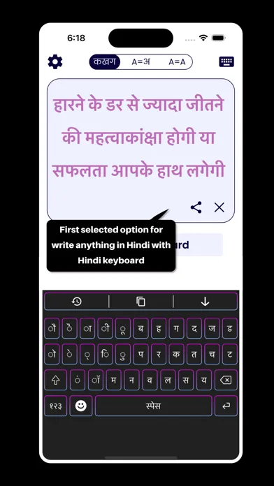 Hindi | Hindi Font Keyboard應用截圖