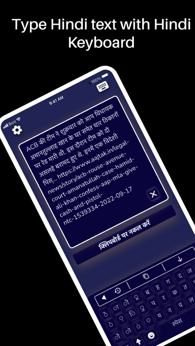 Hindi | Hindi Font Keyboard 스크린샷