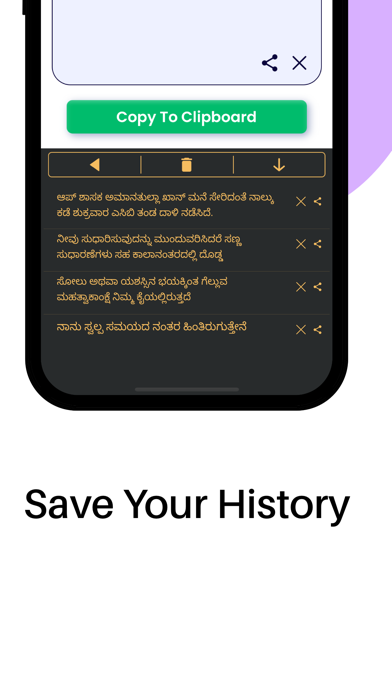 Tangkapan skrin Kannada | Kannada Keyboard
