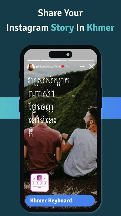 ภาพหน้าจอของ Khmer | Khmer Keyboard