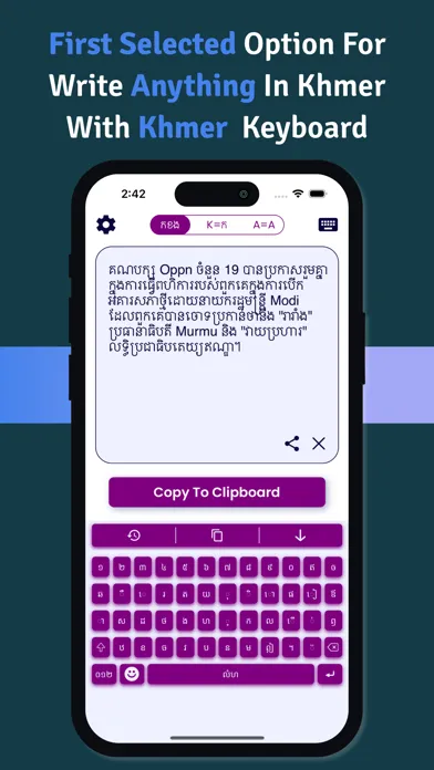 ภาพหน้าจอของ Khmer | Khmer Keyboard