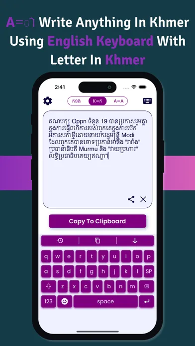 ภาพหน้าจอของ Khmer | Khmer Keyboard