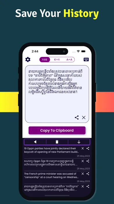 ภาพหน้าจอของ Khmer | Khmer Keyboard