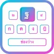Thai | Thai Keyboard