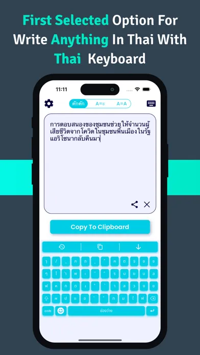 Thai | Thai Keyboard Screenshots