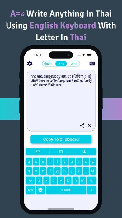 Thai | Thai Keyboard Screenshots