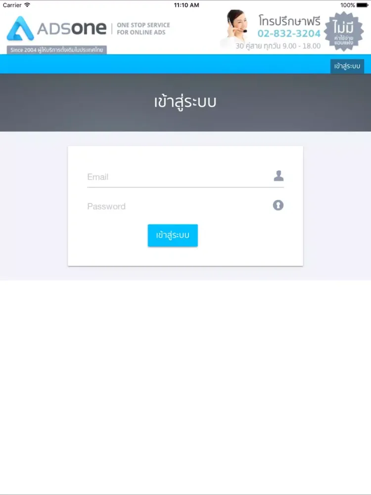 صور AdsOne : One Stop Service for Online Ads iPad 