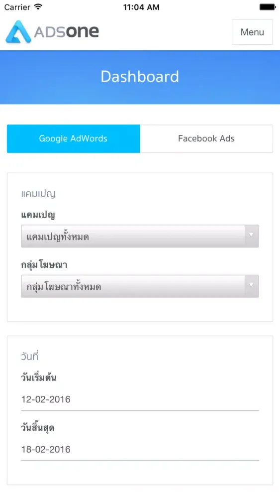 صور AdsOne : One Stop Service for Online Ads