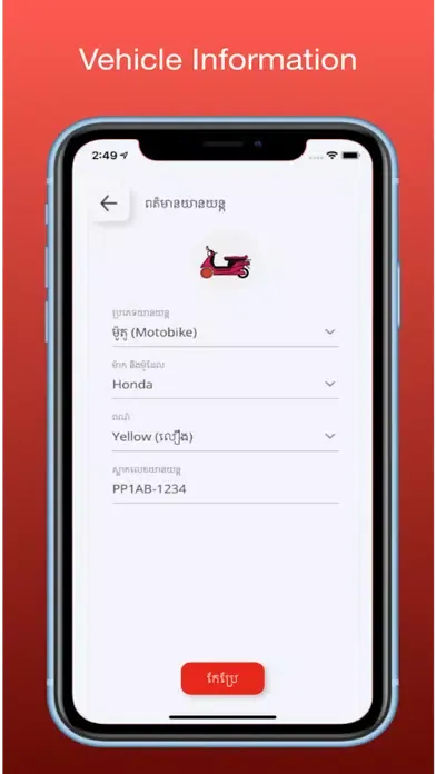 Ảnh chụp màn hình của Qwiq Driver